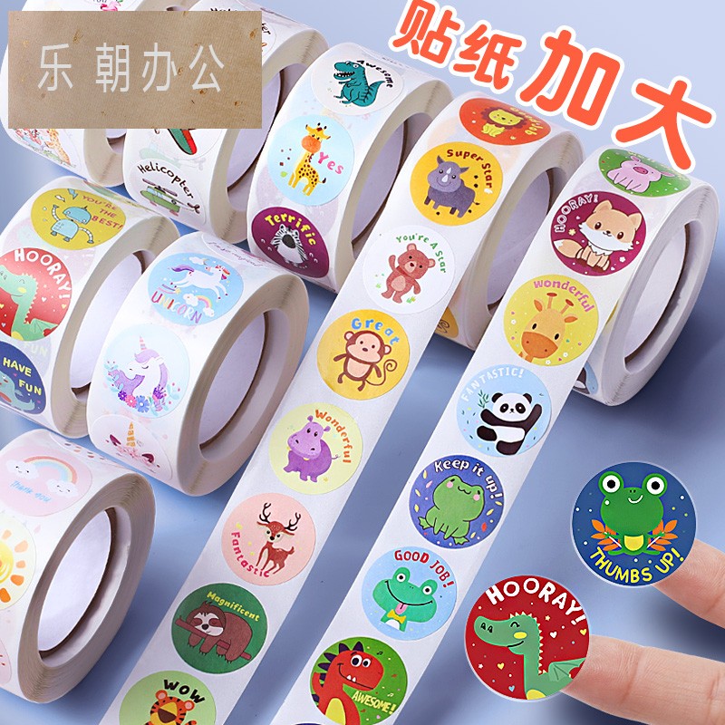 卡通封口贴礼品装饰贴儿童贴纸包装不干胶圆形贴画纸奖励幼儿园小红花粘贴纸动物小贴画小朋友星星装饰萌图案图片