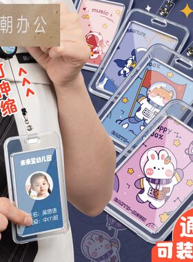 学生卡套带挂绳公交校园工作证