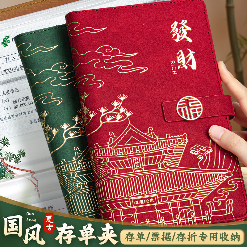 复古烫金定期存折存单收纳本多功能票据存单夹2025新款家庭现金银行卡防水一体大容量存款活页支票专用夹子