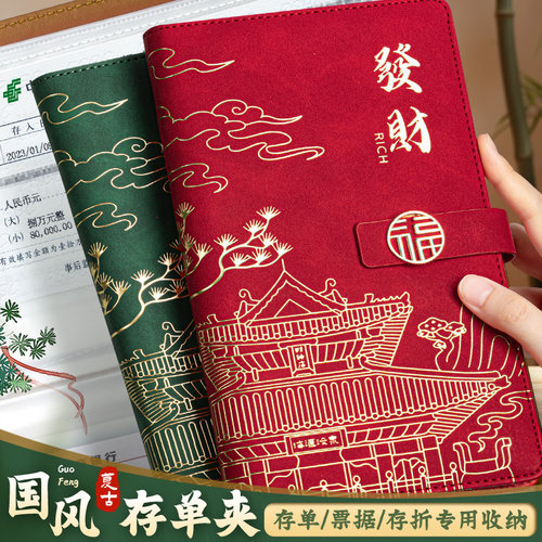 复古烫金定期存折存单收纳本多功能票据存单夹2026新款家庭现金银行卡防水一体大容量存款活页支票专用夹子