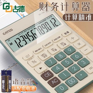 古德1180计算器计算机语音款带声音大屏幕大按键办公用财务会计专用办公室用学生高颜值可爱大学生大号商务宽