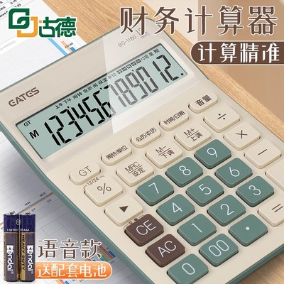古德1180计算器计算机语音款带声音大屏幕大按键办公用财务会计专用办公室用学生高颜值可爱大学生大号商务宽