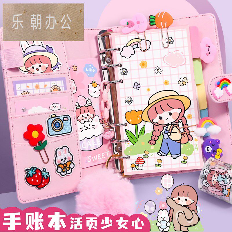 子亦aki酱卡通豪华手账本套装少女可爱活页手帐本女生可拆卸笔记