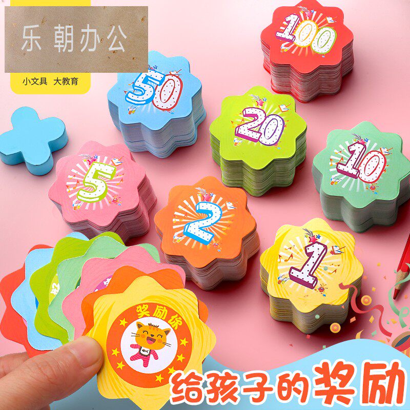 积分奖励卡小学儿童卡片定制表扬小学生奖币卡通激励孩子幼儿园学习加分贴纸鼓励的家庭培训机构小孩课堂