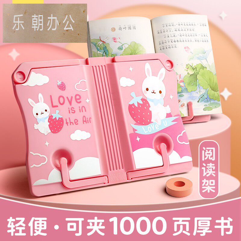 小学生阅读架儿童用固定书本多功能看书读书支架撑书夹书器书架桌上看书神器桌面支书书立架多功能翻书放书架