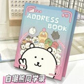 自嘲熊比耶同学录毕业季 加厚彩页内页活页册学生高颜值记录收藏本