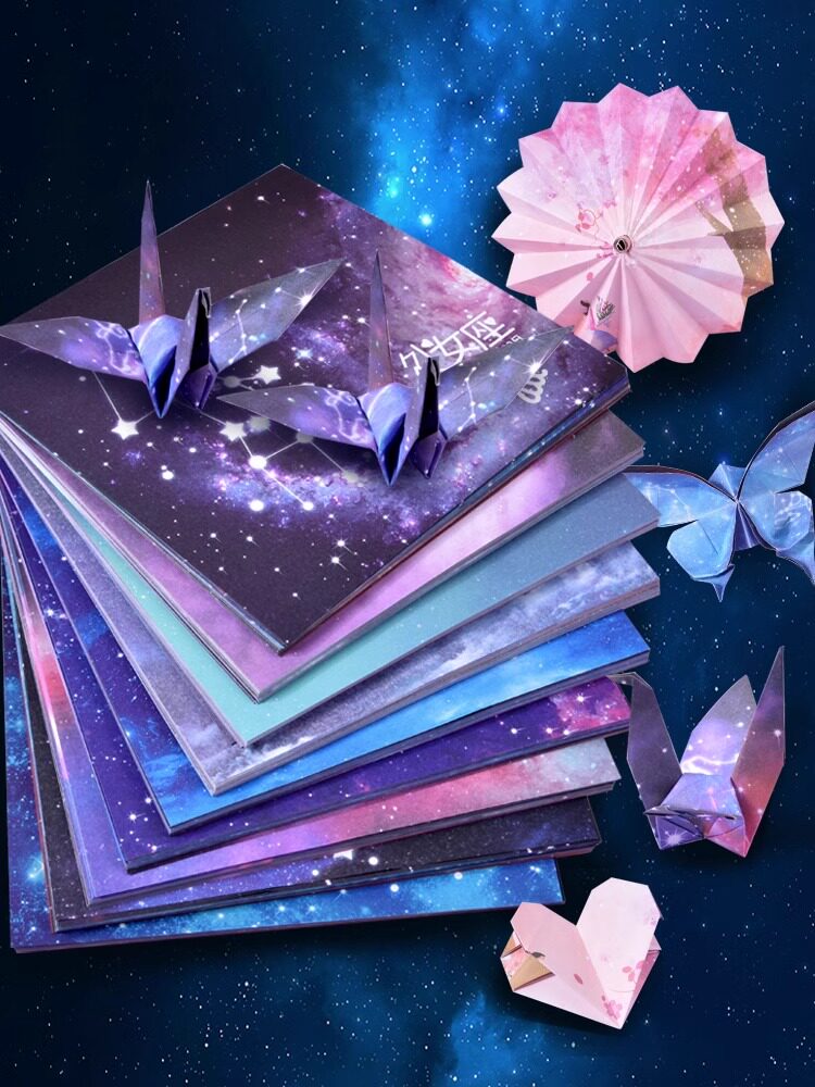 星空折纸双面星座纸鹤彩纸樱花折纸纸板大彩色厚手工纸方形幼儿幼
