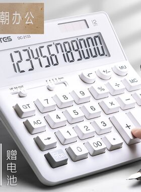 计算器带语音男女办公室超大