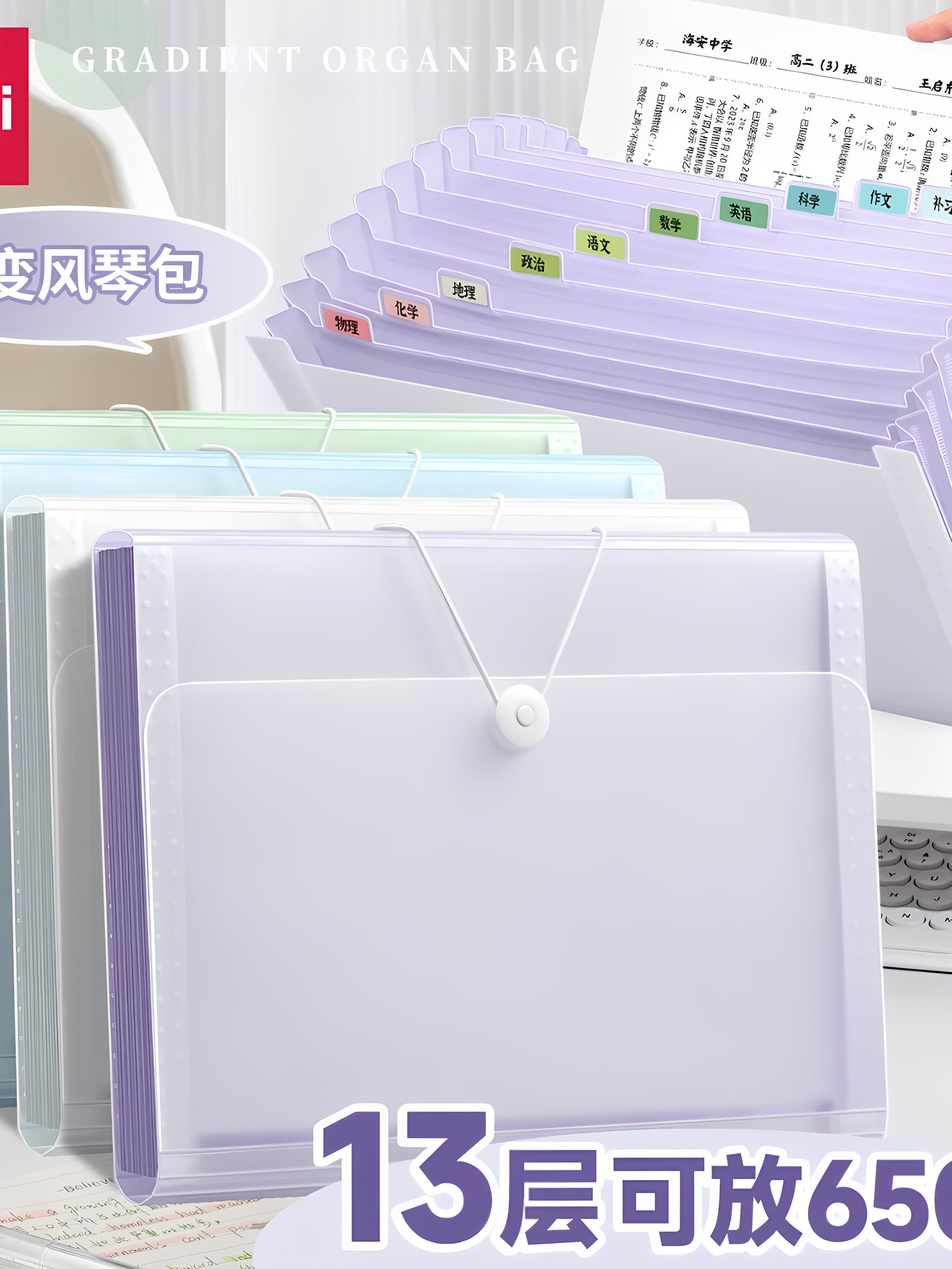 得力文件夹多层资料册风琴包文件袋试卷收纳袋a4试卷夹卷子收纳整
