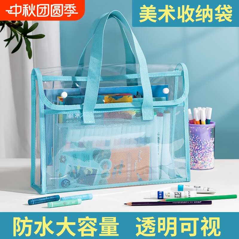 防水美术工具袋PVC透明小学生大容量多功能双层手提袋儿童课外培训班学习补课包作业袋美术收纳袋素描画画包
