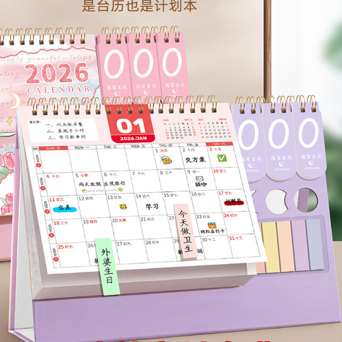 2026马年广告台历定制ins风