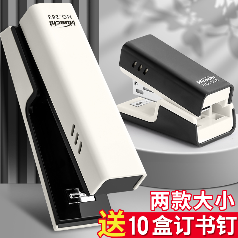 订书机办公用品12号钉学生用省力型多功能订书器穿透力强可钉厚书20页大号钉书机起钉器外卖迷你定书机装钉器