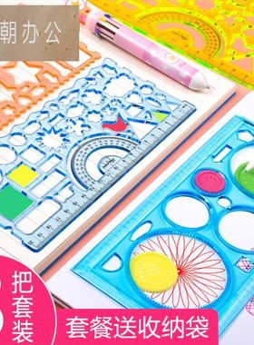 小学生用尺子直尺套装全套百变