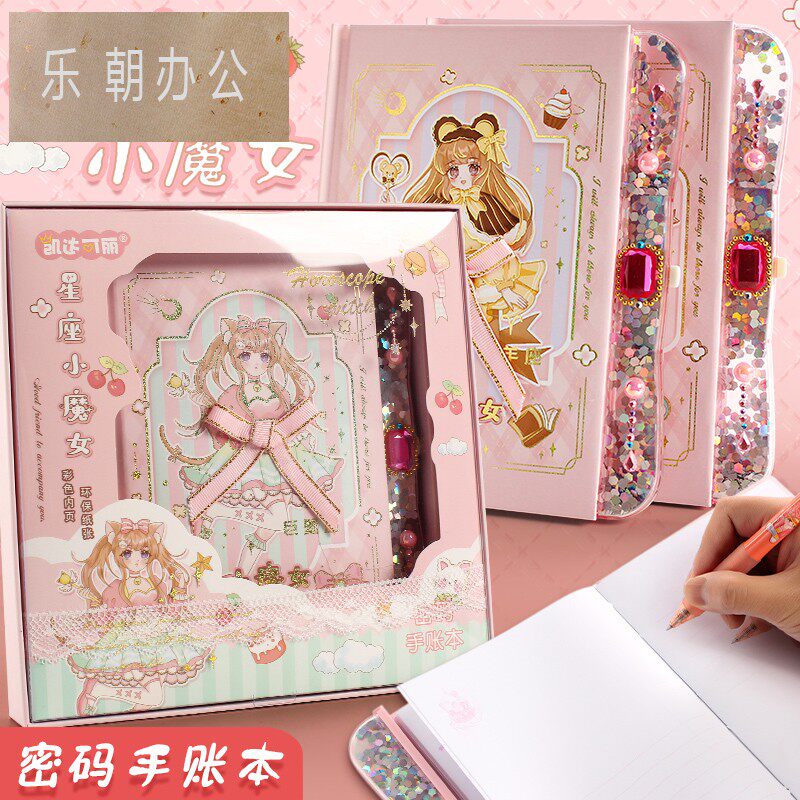 网红手账本套装礼盒十二星座创意彩钻密码本带锁高颜值女生可爱手帐本少女日记笔记本简约ins本子小学生礼物