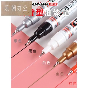 金万年0.7mm1油漆笔细头工业不掉色防水防油小头勾线笔黑色超细红色针管型金色油性白色记号笔细银色极细小号