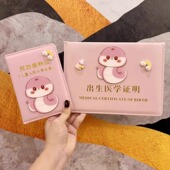 2026蛇宝宝医学出生证明保护套新版 儿童疫苗本皮套可爱预防接种证