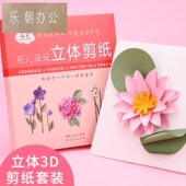儿童剪纸工具套装 幼儿园专用纸初级简单剪纸书益智立体折纸手工制作材料大全小学生趣味小手工diy3 6岁宝宝