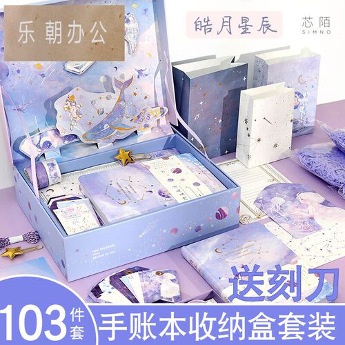 古艺套装立体毕业季同学心记礼盒