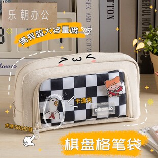 艾卡诺 文具盒2026年棋盘格新款ins日系学生铅笔盒大容量文具袋女生初中小学生女孩高颜值笔袋