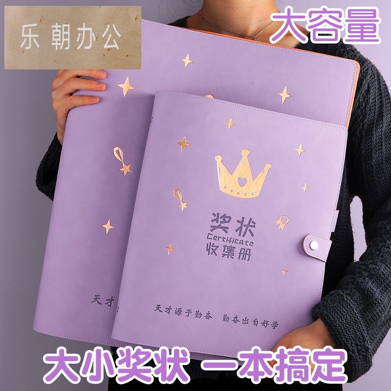 奖状收集册男孩女孩大号a4小学生中学收纳整理神器a3超大儿童透明插页式卡通收藏册活页可挂皮面证书收纳册