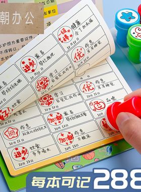 存折本心愿积分卡奖励荣誉存折