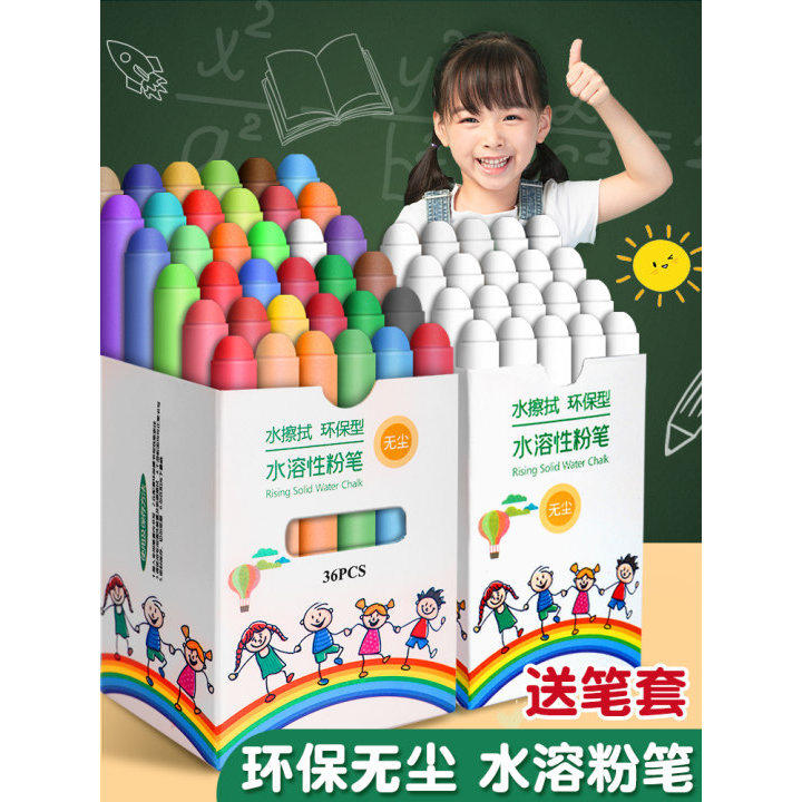 水溶性粉笔无尘儿童不脏手黑板笔白色水性家用教师彩色粉笔无粉尘灰尘白粉笔黑板报鲜艳幼儿园宝宝可擦