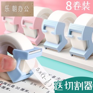 隐形胶带错题粘贴复印透明整理学习神器粘的学生用切割器胶带宽本复制胶布防水手账无痕手撕改错纠错文具