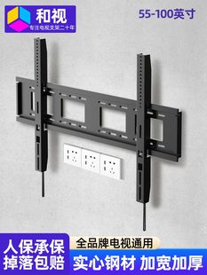 通用于TCL雷鸟系列大屏幕电视机挂架65 85寸挂墙固定支架