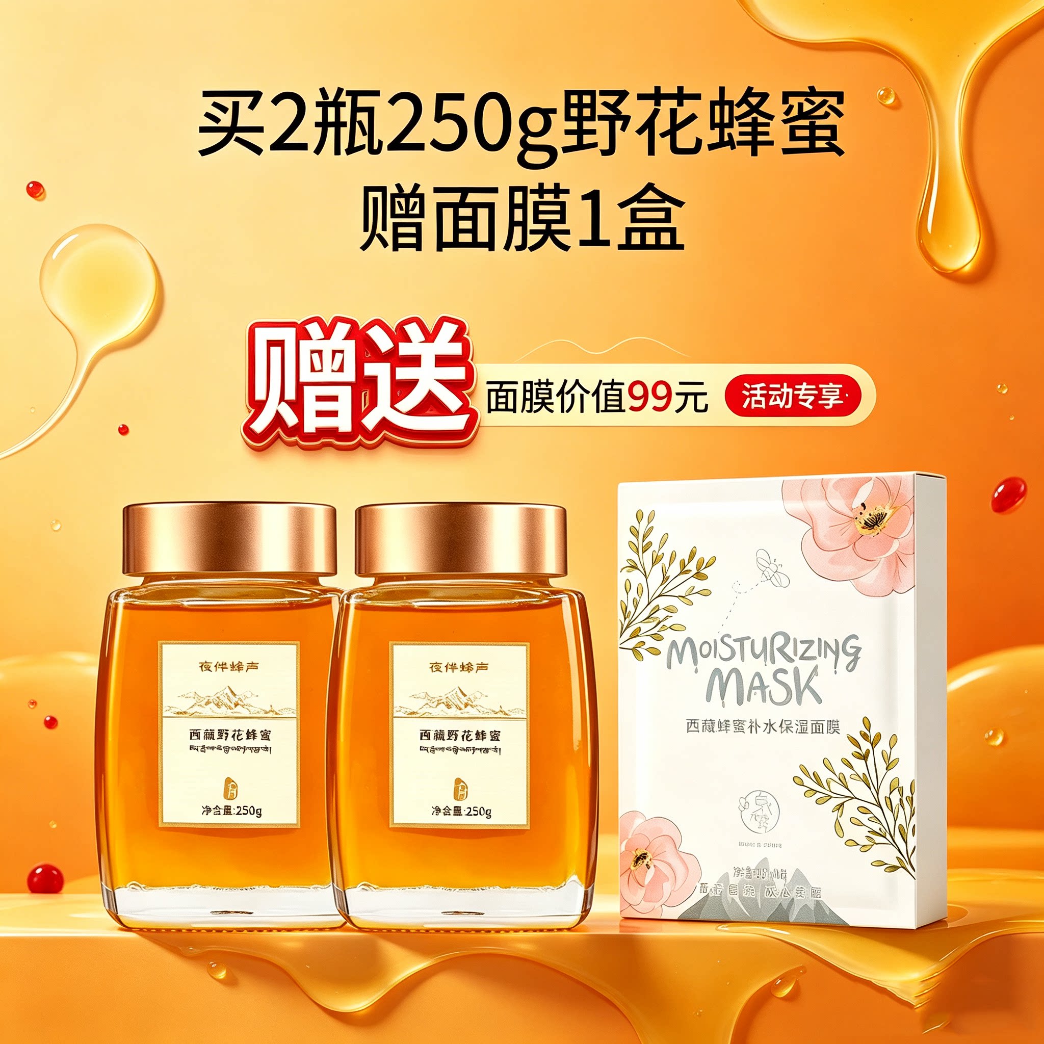 西藏野花蜂蜜纯正天然野生土蜂蜜百花蜜正品官方旗舰店小包装250g