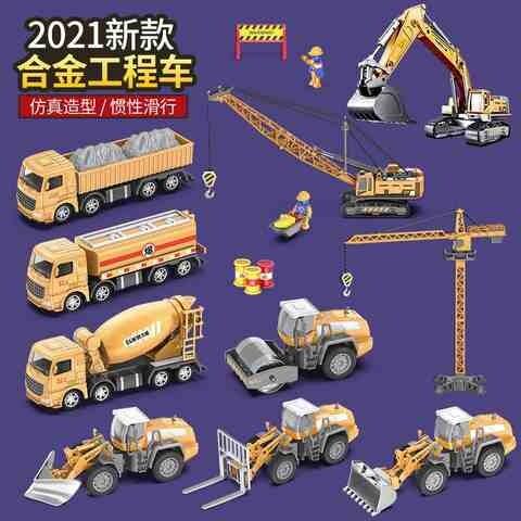 儿童合金工程车挖掘机玩具车套装男孩仿真模型推挖土机搅拌车吊y2
