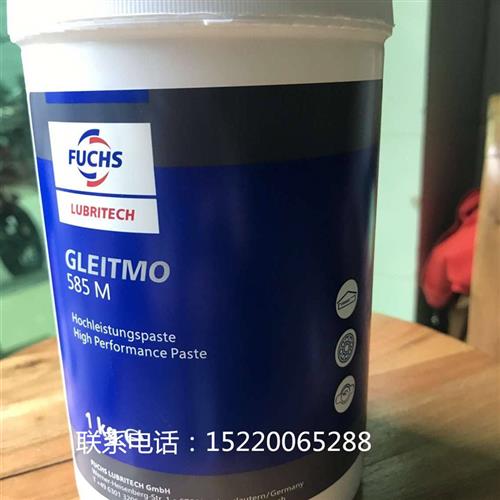 FUCHS GLEITMO 585K/585M/805/591/165/WSP5040润滑脂1KG