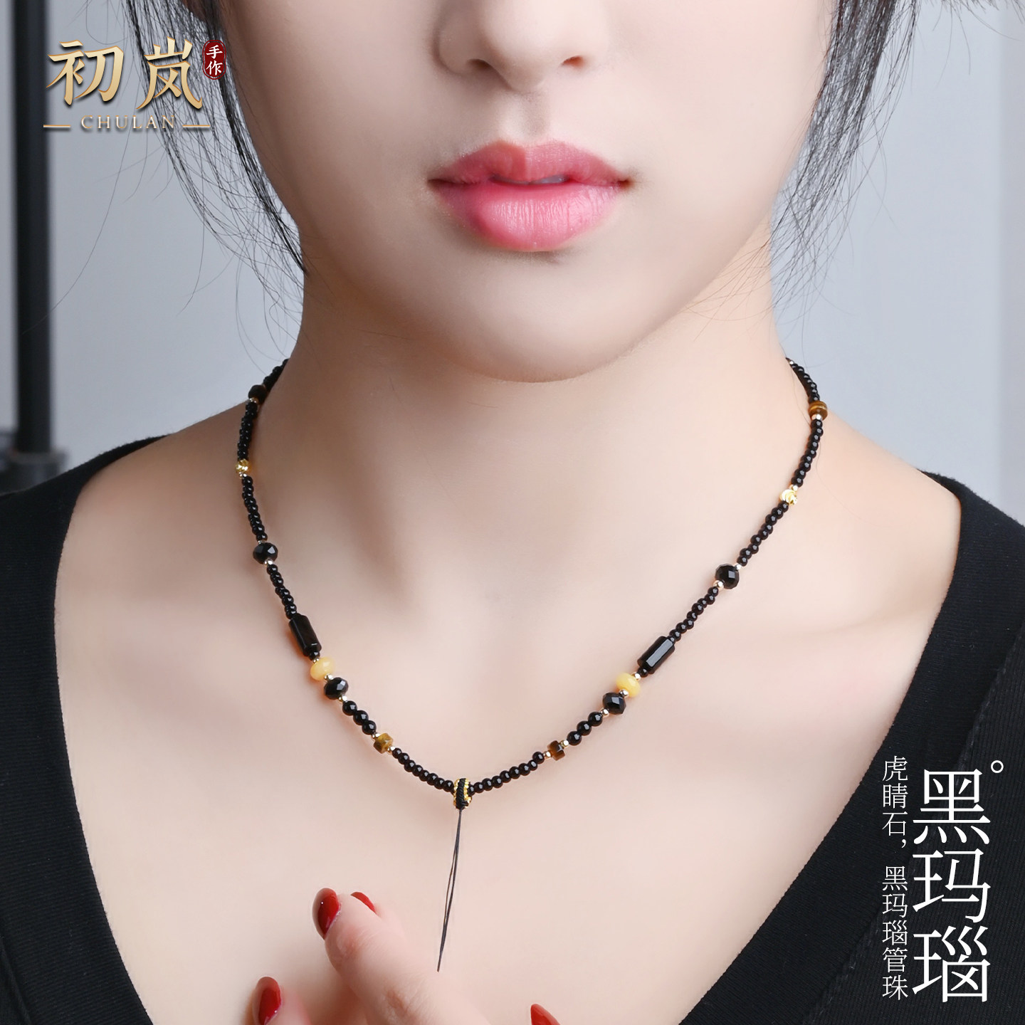 免绑卡扣女士黑玛瑙项链绳黄龙玉锁骨链玉石吊坠专用全珠链可调节