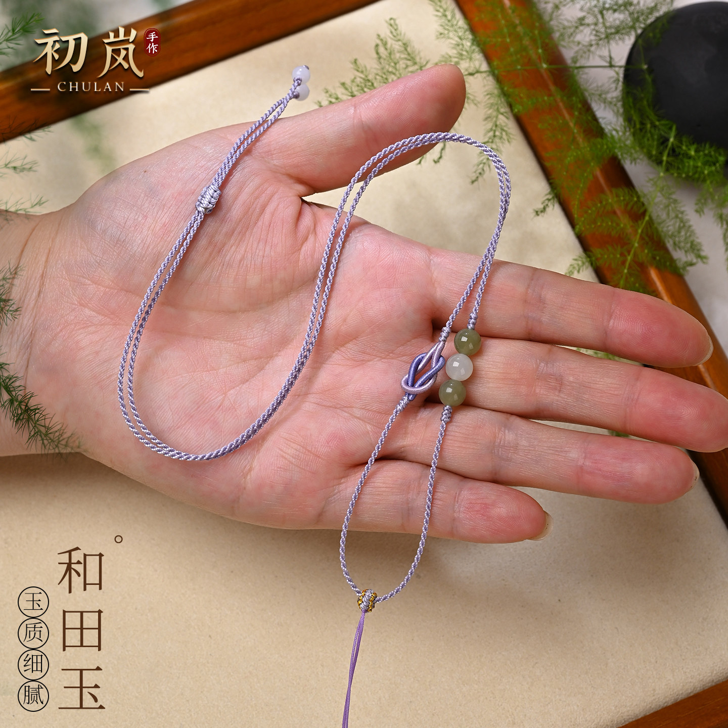 和田玉配珠吊坠挂手工编织翡翠玉佩细款项链绳可调节情侣挂脖绳子