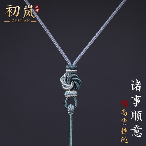 吊坠挂绳平安手工编织玉佩男女