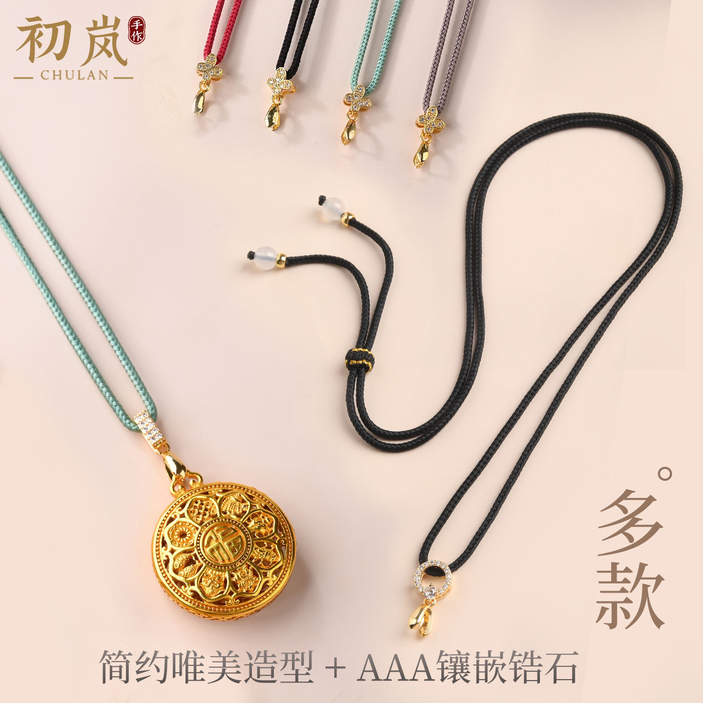 吊坠挂绳手工编织黄金八宝罗盘玉坠绳翡翠玉石专用项链绳子可调节,饰品/流行首饰/时尚饰品新,绳,淘宝优惠券,粉丝福利购,淘宝优惠卷