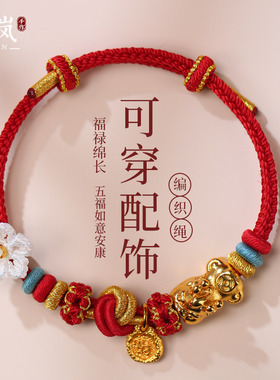 手工编织酒窝结手绳成品