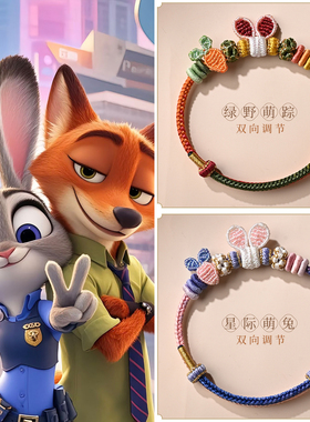 手工编织胡萝卜手绳成品diy