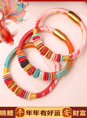 本命年锦鲤红绳手链马年护身符