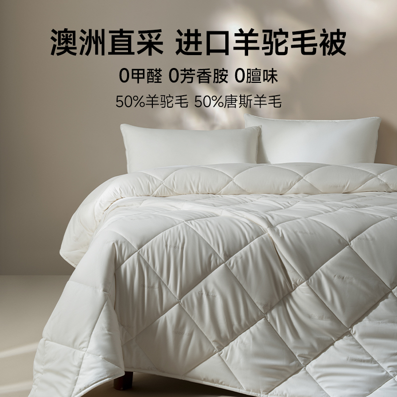 澳洲原装进口羊毛被驼绒被旗舰店