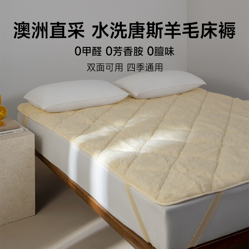 澳洲进口 100%唐斯羊毛 蓄热保暖 可水洗