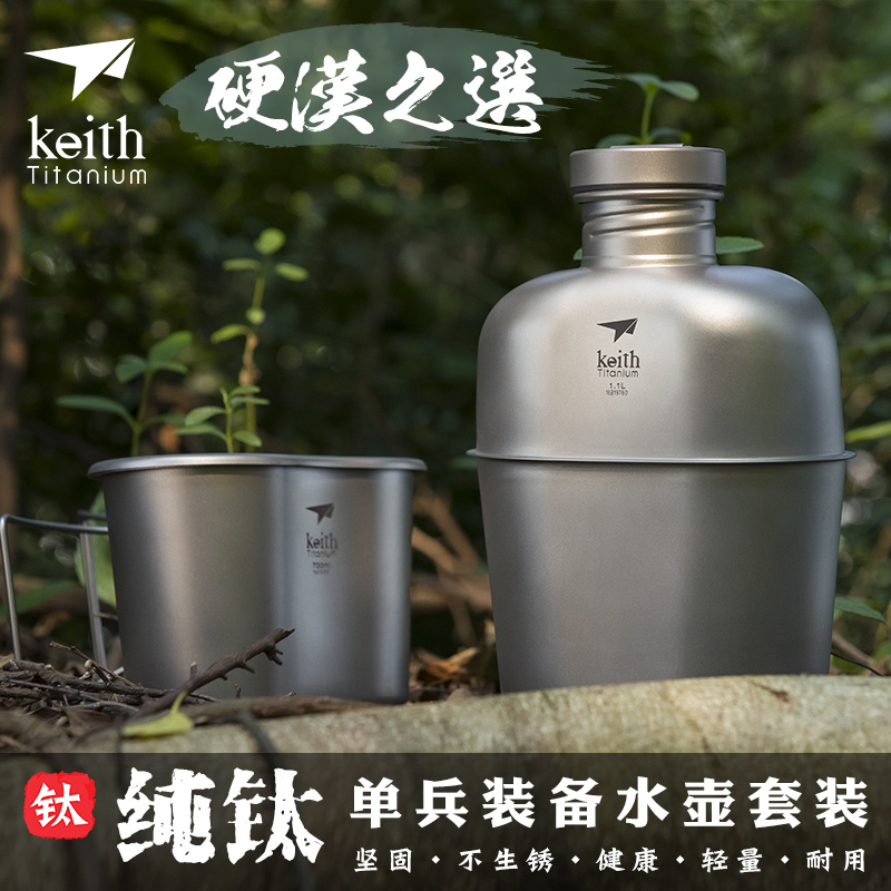 Keith铠斯纯钛水壶可烧水大容量