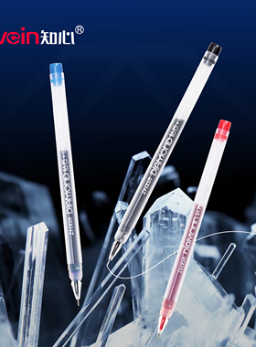 知心G-520中性笔0.38mm大容量红蓝黑考试专用签字笔学生刷题笔磨砂款#中性笔 #国货