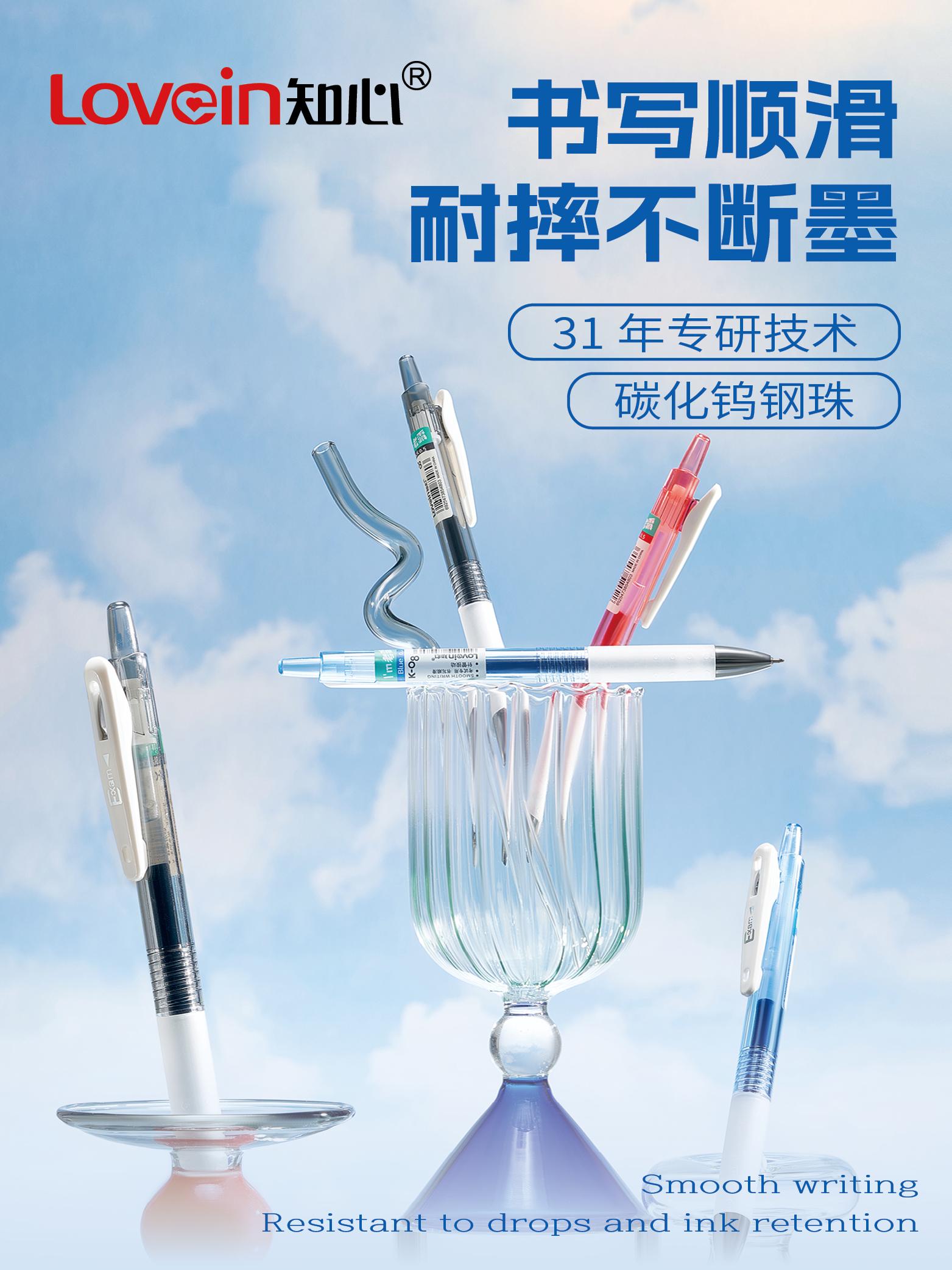 贴心的爱防跌落压凝胶笔防跌落连续墨水丝滑四点支撑技术K-08