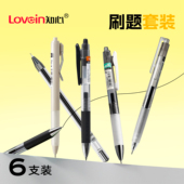 精选按动笔考试考研文具黑笔备考专用水笔k 知心6支装 黑色0.5mm中性笔顺滑速干耐摔刷题明星组合套装
