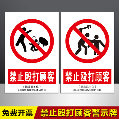 店铺搞笑创意墙贴警示牌