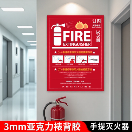 消防栓标识标牌消火栓使用方法贴纸消防栓柜门使用说明亚克力定制消防箱指示贴手提灭火器消防安全指示标示牌