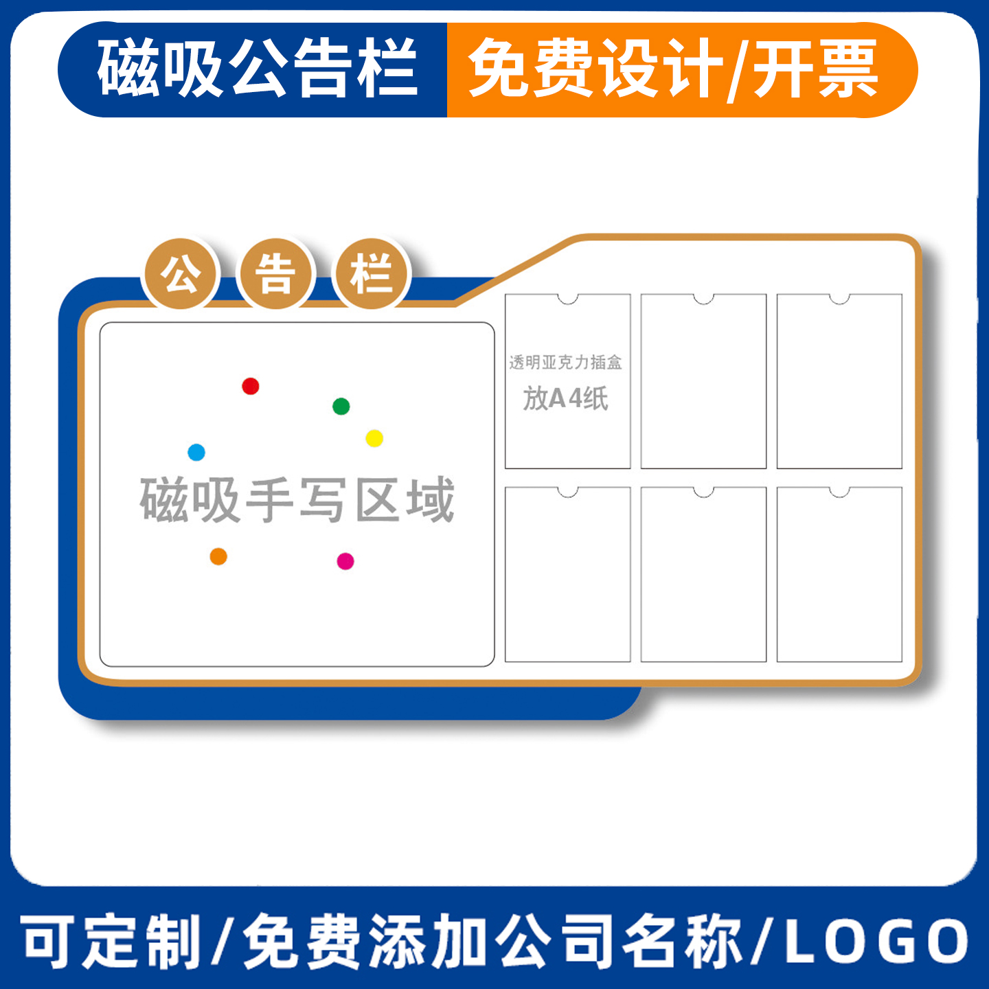 磁性公告栏宣传栏A4夹板展示板物业看板信息通知栏上墙磁吸公示栏