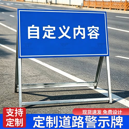 工地道路施工反光警示牌定制