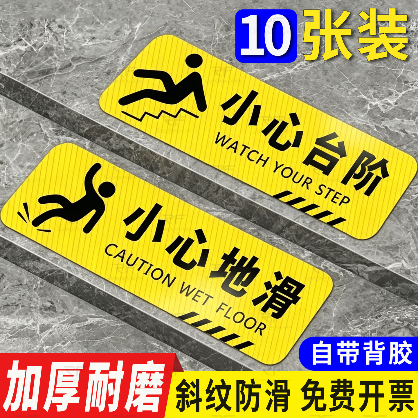 小心地滑提示牌小心台阶地贴温馨提示牌墙贴注意脚下安全警示标语当心