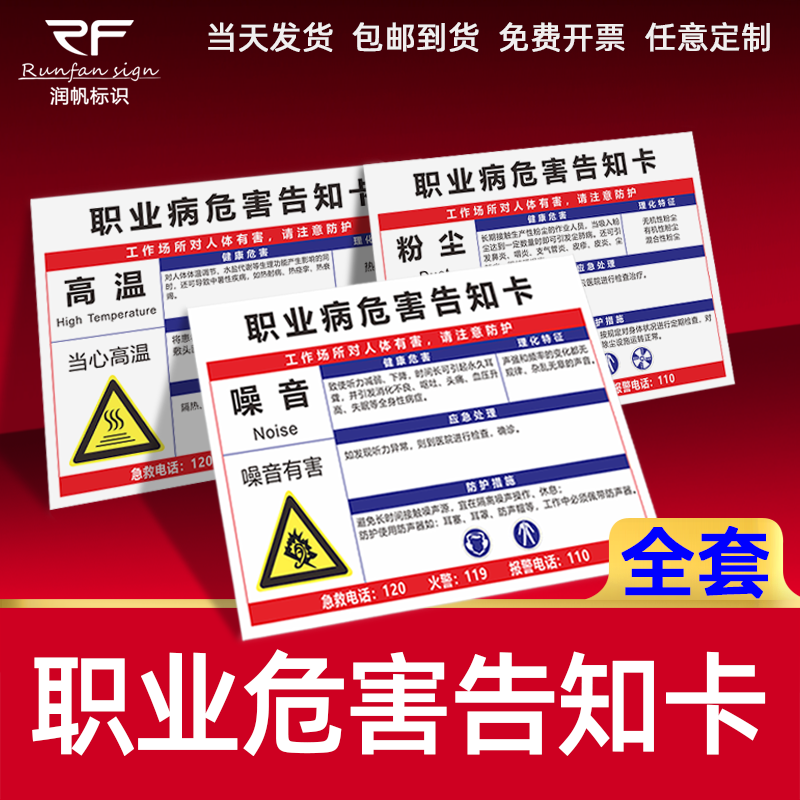 噪音粉尘盐酸有限定制职业病危害